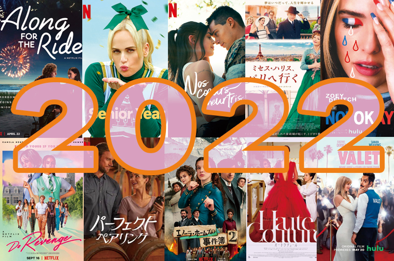 2022年キューティー映画総括