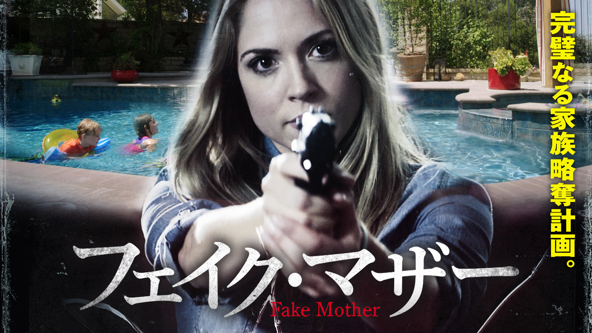 Amazon.co.jp: キリング・ビューティー　あどけない殺人者（字幕版）を観る | Prime Video